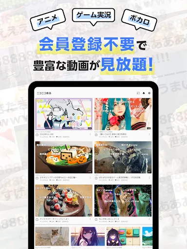 Скриншот 7 — ニコニコ動画-アニメ、映画、ボカロが見放題の動画配信アプリ