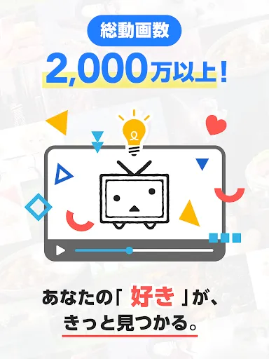 Скриншот 8 — ニコニコ動画-アニメ、映画、ボカロが見放題の動画配信アプリ