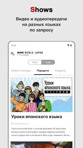 Скриншот 3 — NHK WORLD-JAPAN