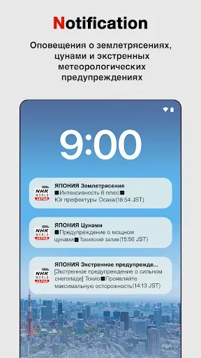 Скриншот 4 — NHK WORLD-JAPAN