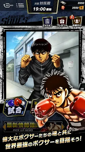 Скриншот 2 — はじめの一歩 FIGHTING SOULS