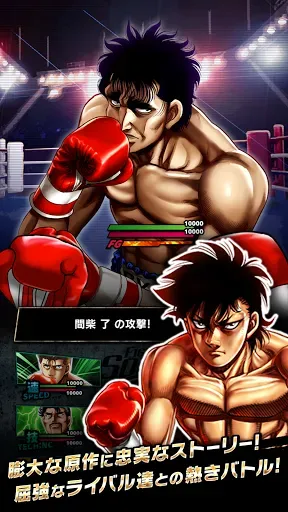 Скриншот 3 — はじめの一歩 FIGHTING SOULS