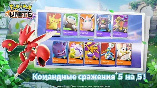 Скриншот 3 — Pokémon UNITE