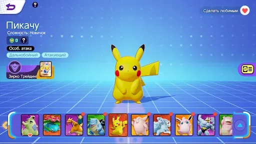 Скриншот 6 — Pokémon UNITE