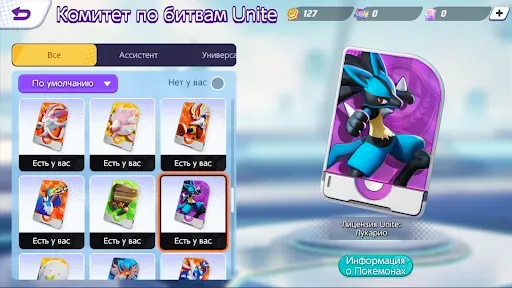 Скриншот 8 — Pokémon UNITE