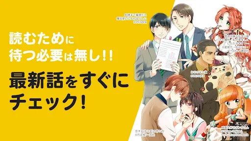 Скриншот 3 — pixivコミック - みんなのマンガアプリ
