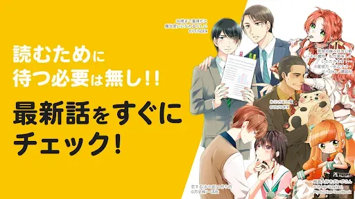Скриншот 7 — pixivコミック - みんなのマンガアプリ