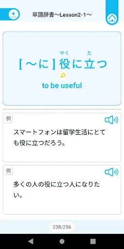 Скриншот 2 — QUARTET Vocab & Kanji