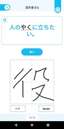 Скриншот 5 — QUARTET Vocab & Kanji
