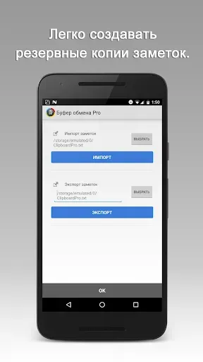 Скриншот 5 — Буфер обмена Pro