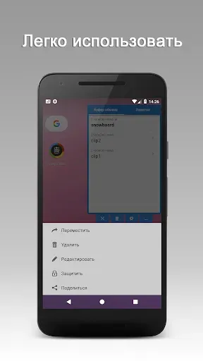 Скриншот 8 — Буфер обмена Pro
