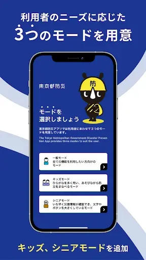 Скриншот 3 — 東京都防災アプリ