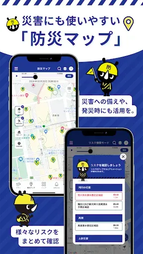Скриншот 5 — 東京都防災アプリ