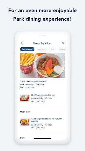 Скриншот 4 — Tokyo Disney Resort App
