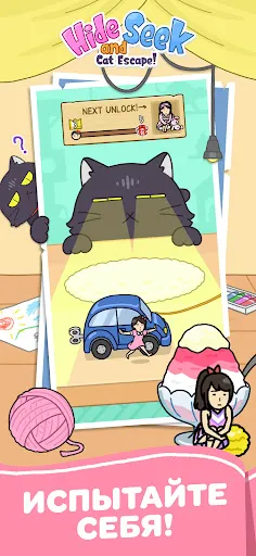 Скриншот 3 — Hide and Seek: Cat Escape!