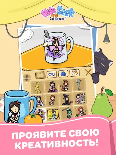 Скриншот 5 — Hide and Seek: Cat Escape!