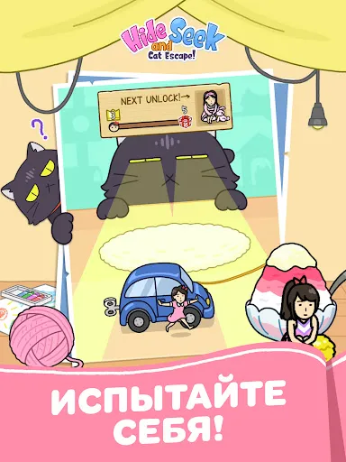 Скриншот 7 — Hide and Seek: Cat Escape!