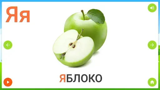 Скриншот 3 — Алфавит — азбука для детей