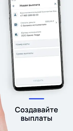 Скриншот 2 — Jump.Finance для бизнеса