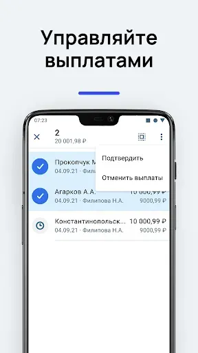 Скриншот 3 — Jump.Finance для бизнеса