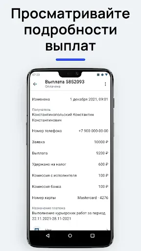 Скриншот 4 — Jump.Finance для бизнеса