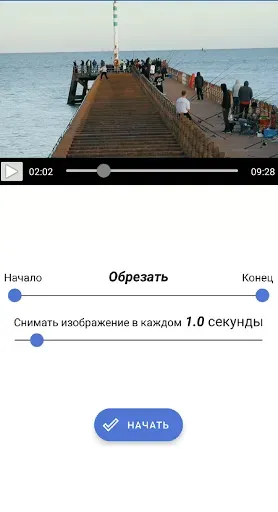 Скриншот 2 — Конвертер видео в фото