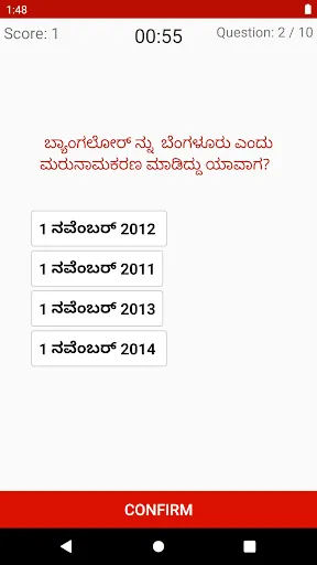 Скриншот 2 — ಕರ್ನಾಟಕ ಕನ್ನಡ ಕ್ವಿಜ್ Quiz Game