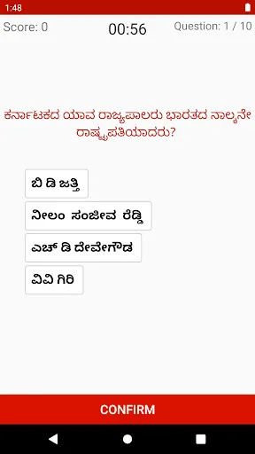 Скриншот 4 — ಕರ್ನಾಟಕ ಕನ್ನಡ ಕ್ವಿಜ್ Quiz Game