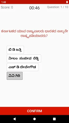 Скриншот 5 — ಕರ್ನಾಟಕ ಕನ್ನಡ ಕ್ವಿಜ್ Quiz Game
