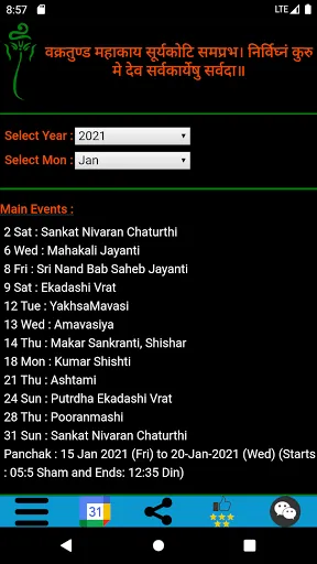 Скриншот 2 — Kashmiri Calendar