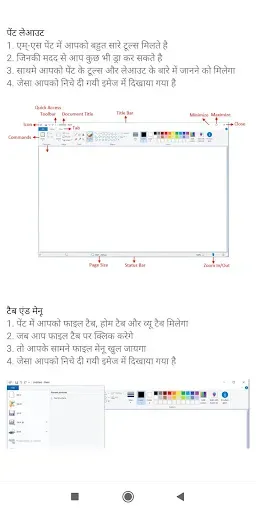 Скриншот 3 — Paint - Easy To Learn MSPaint