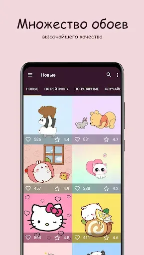 Скриншот 2 — Милые Каваи обои от 7Fon