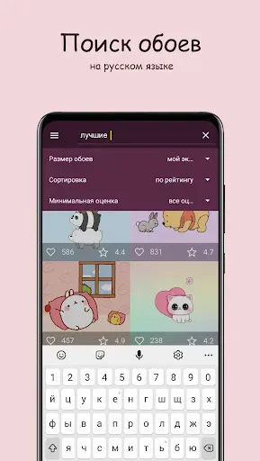 Скриншот 3 — Милые Каваи обои от 7Fon