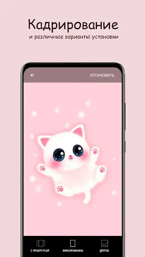 Скриншот 4 — Милые Каваи обои от 7Fon