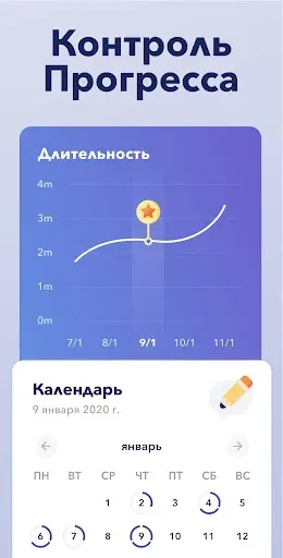 Скриншот 3 — Упражнения Кегеля