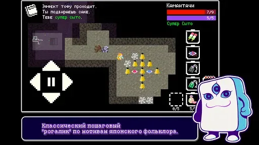 Скриншот 2 — Ёданзи