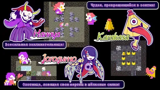 Скриншот 4 — Ёданзи