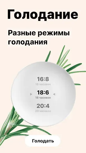 Скриншот 5 — Keto.app - трекер кето диеты