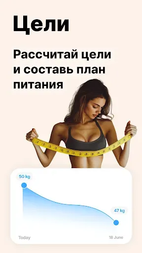 Скриншот 6 — Keto.app - трекер кето диеты