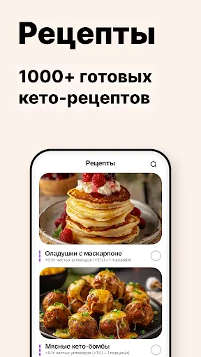 Скриншот 7 — Keto.app - трекер кето диеты