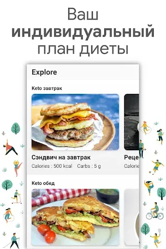 Скриншот 5 — Кето - диета и рецепты