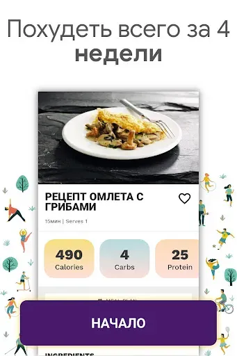 Скриншот 6 — Кето - диета и рецепты