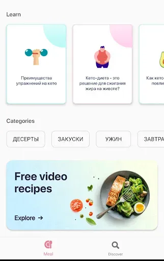 Скриншот 7 — Кето - диета и рецепты