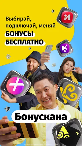Скриншот 1 — Мой Beeline (Кыргызстан)