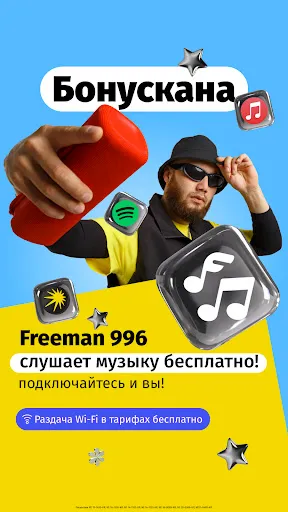 Скриншот 4 — Мой Beeline (Кыргызстан)