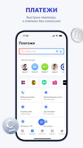 Скриншот 3 — BakAi - мобильный банк