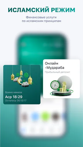 Скриншот 7 — BakAi - мобильный банк