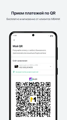Скриншот 5 — MBusiness