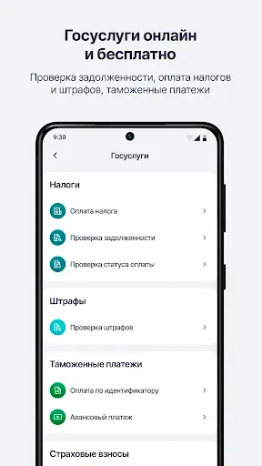Скриншот 7 — MBusiness