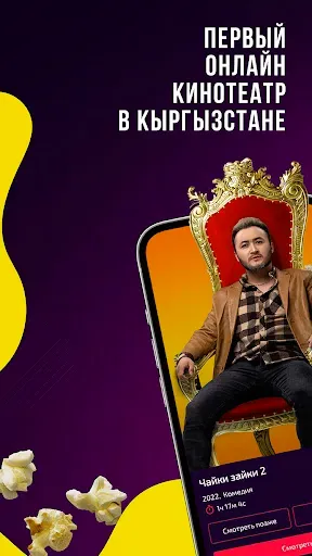 Скриншот 1 — Этномедиа - фильмы, сериалы